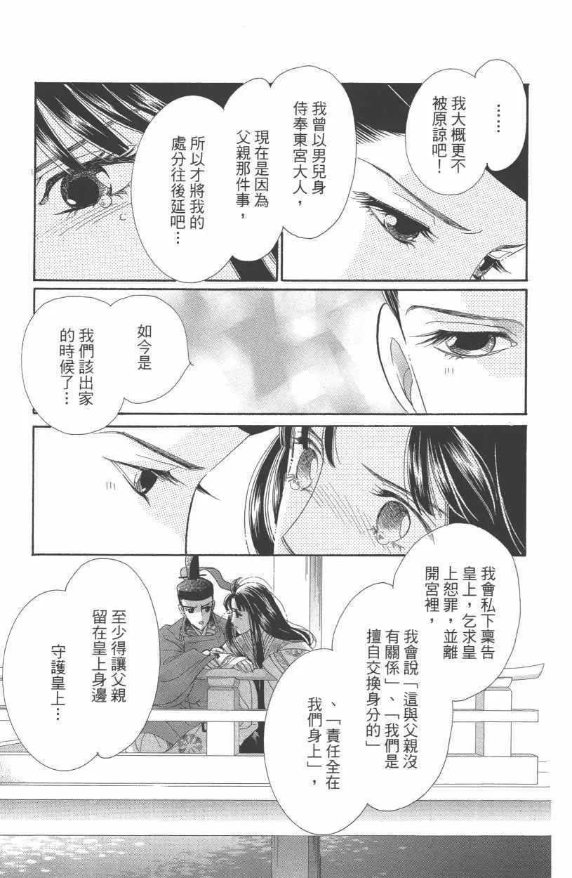 第12卷 第74页