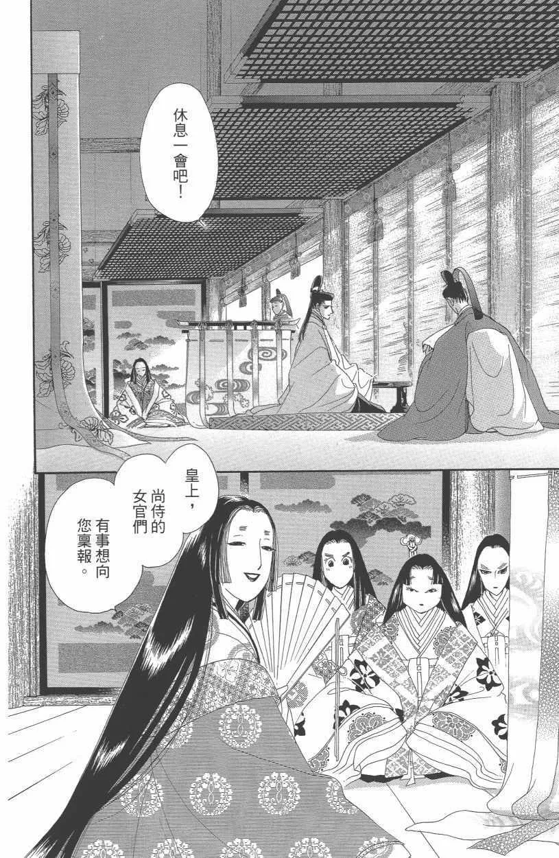 第12卷 第81页
