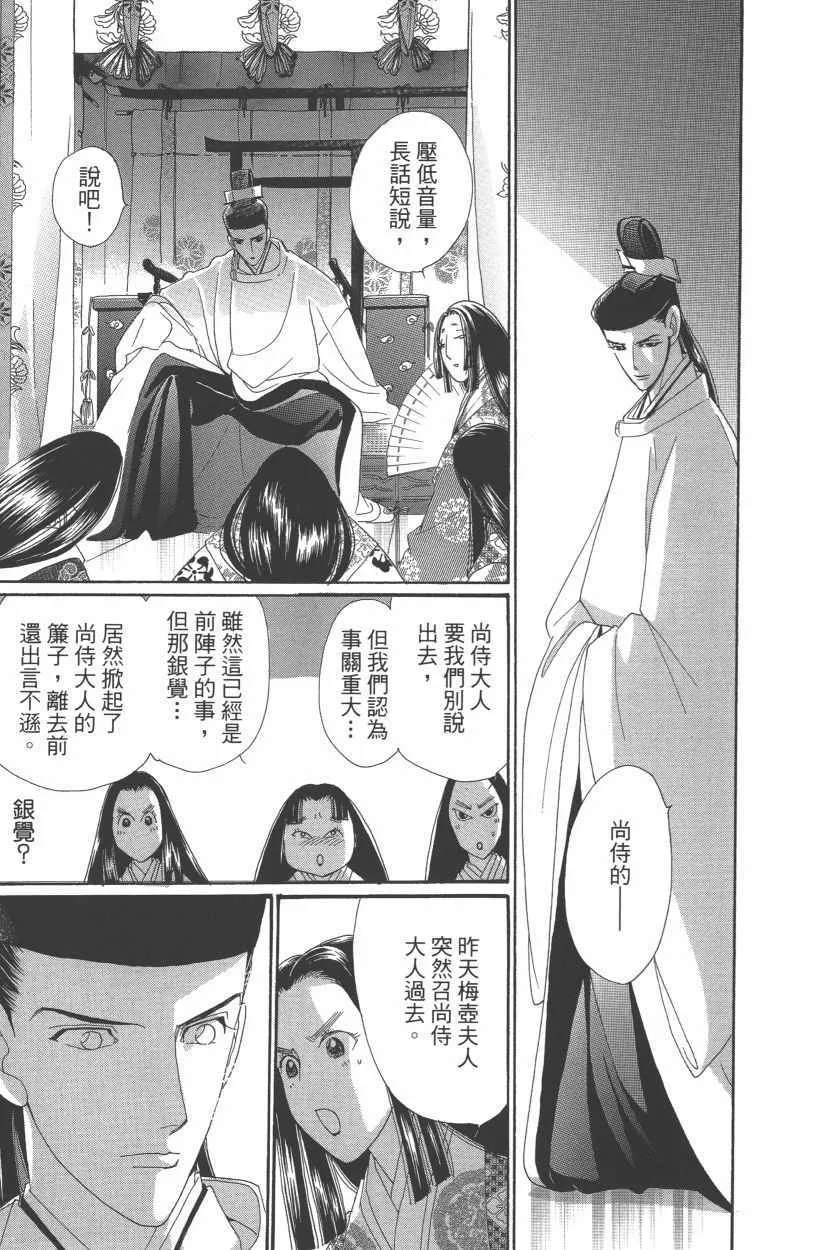 第12卷 第82页