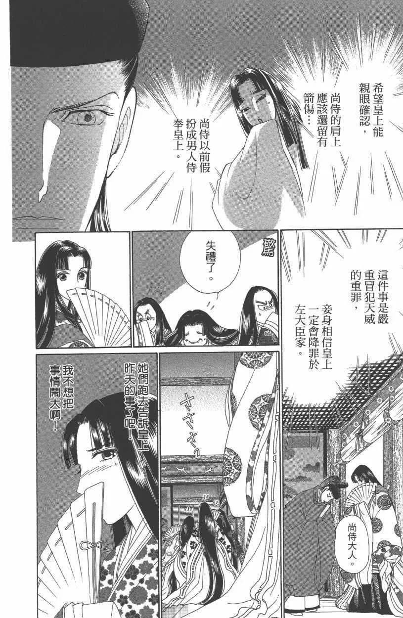 第12卷 第83页