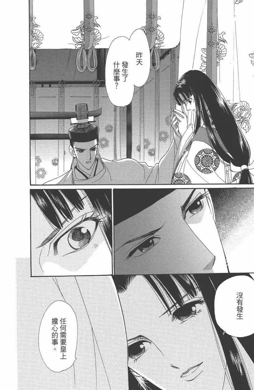 第12卷 第85页