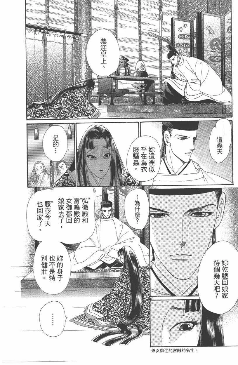 第12卷 第87页
