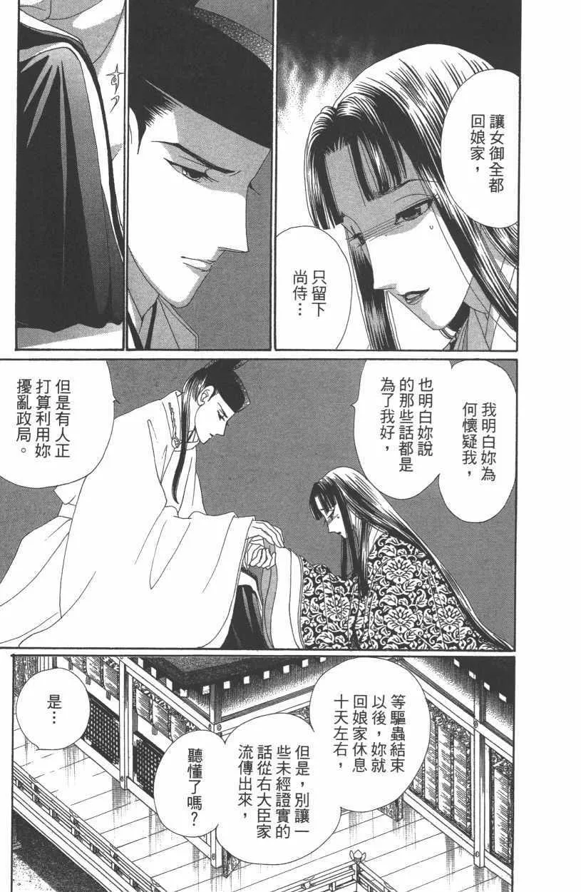 第12卷 第88页