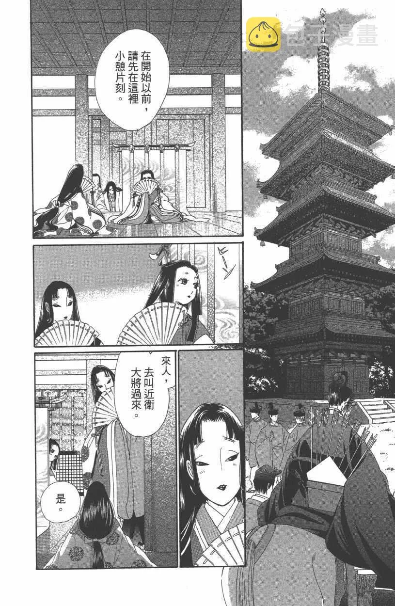 第12卷 第91页