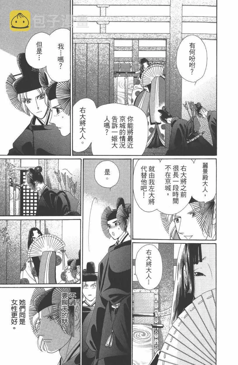 第12卷 第92页