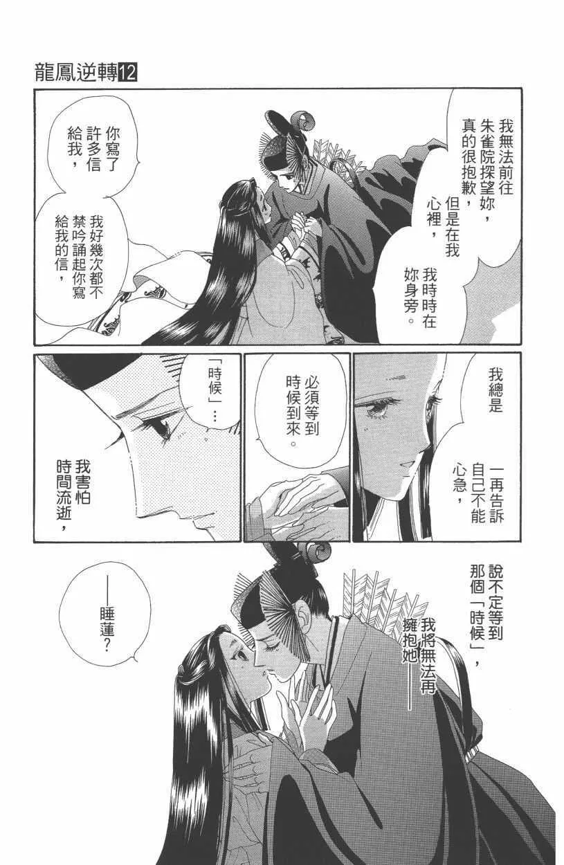 第12卷 第94页