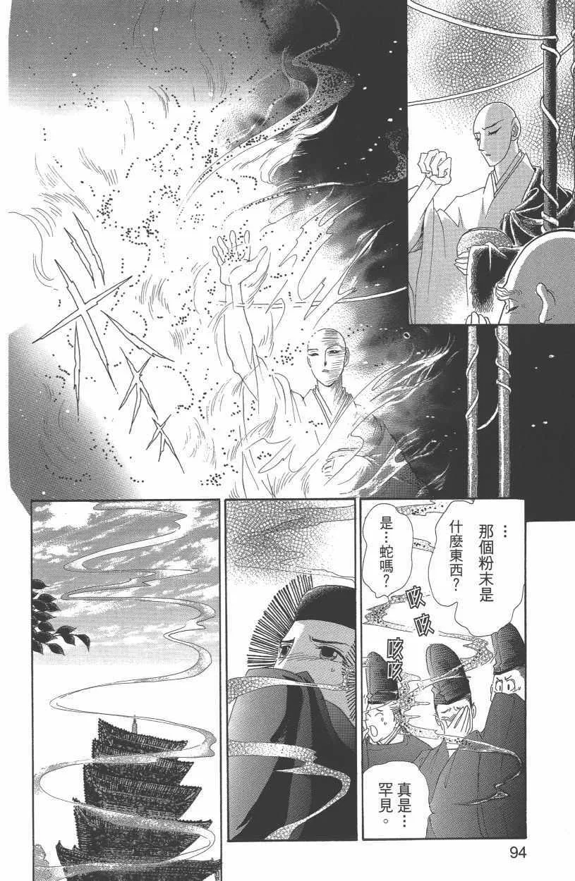 第12卷 第97页
