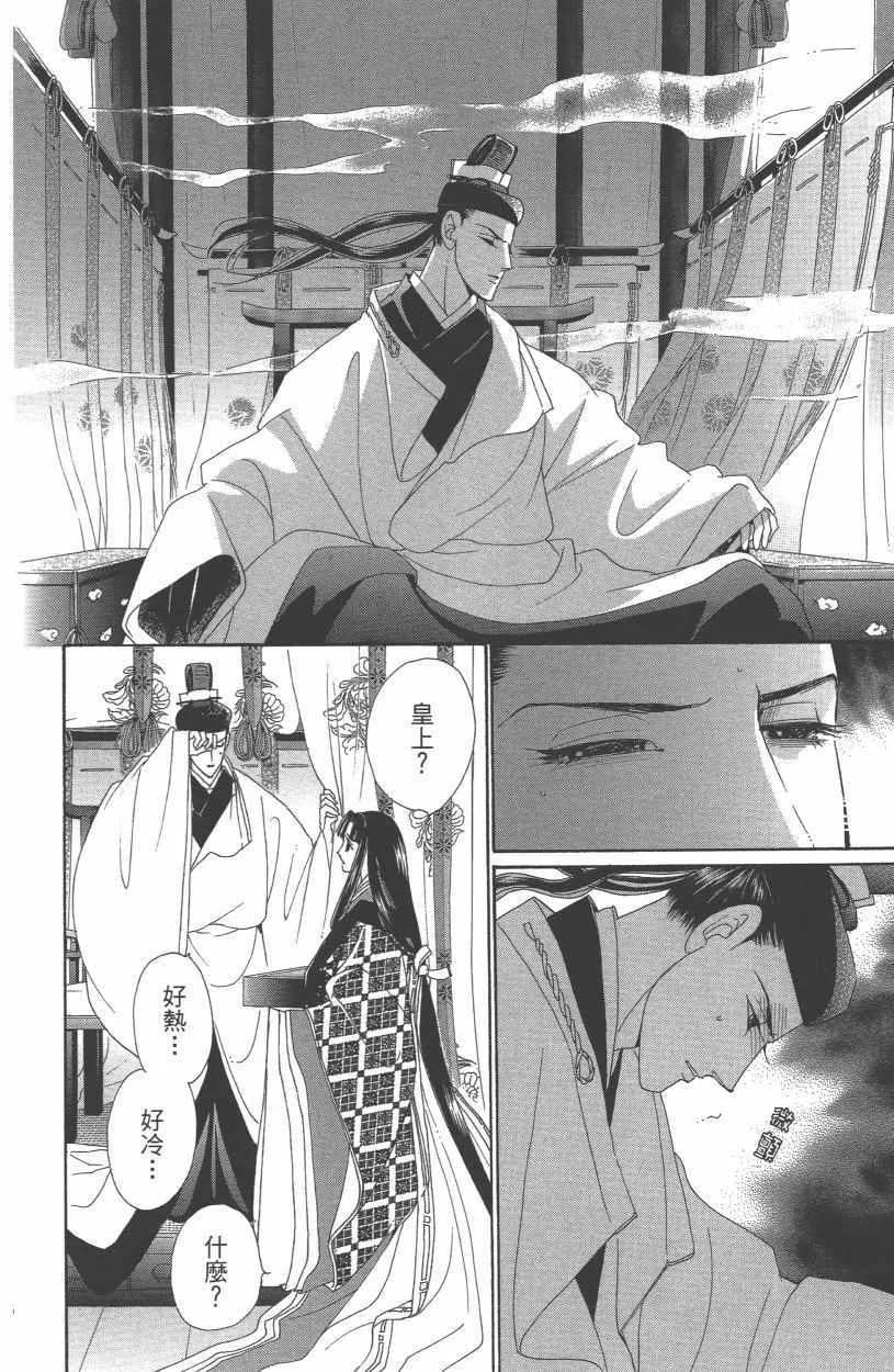 第12卷 第99页
