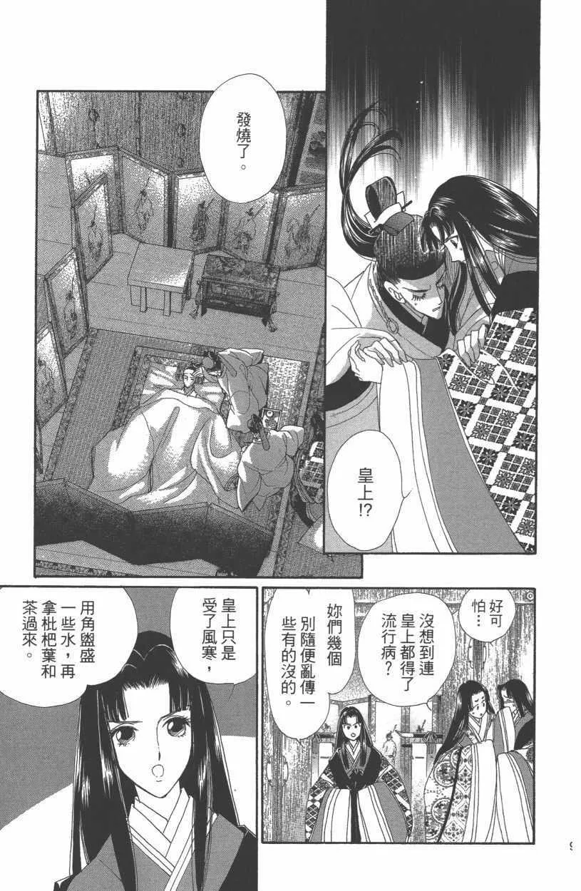 第12卷 第100页