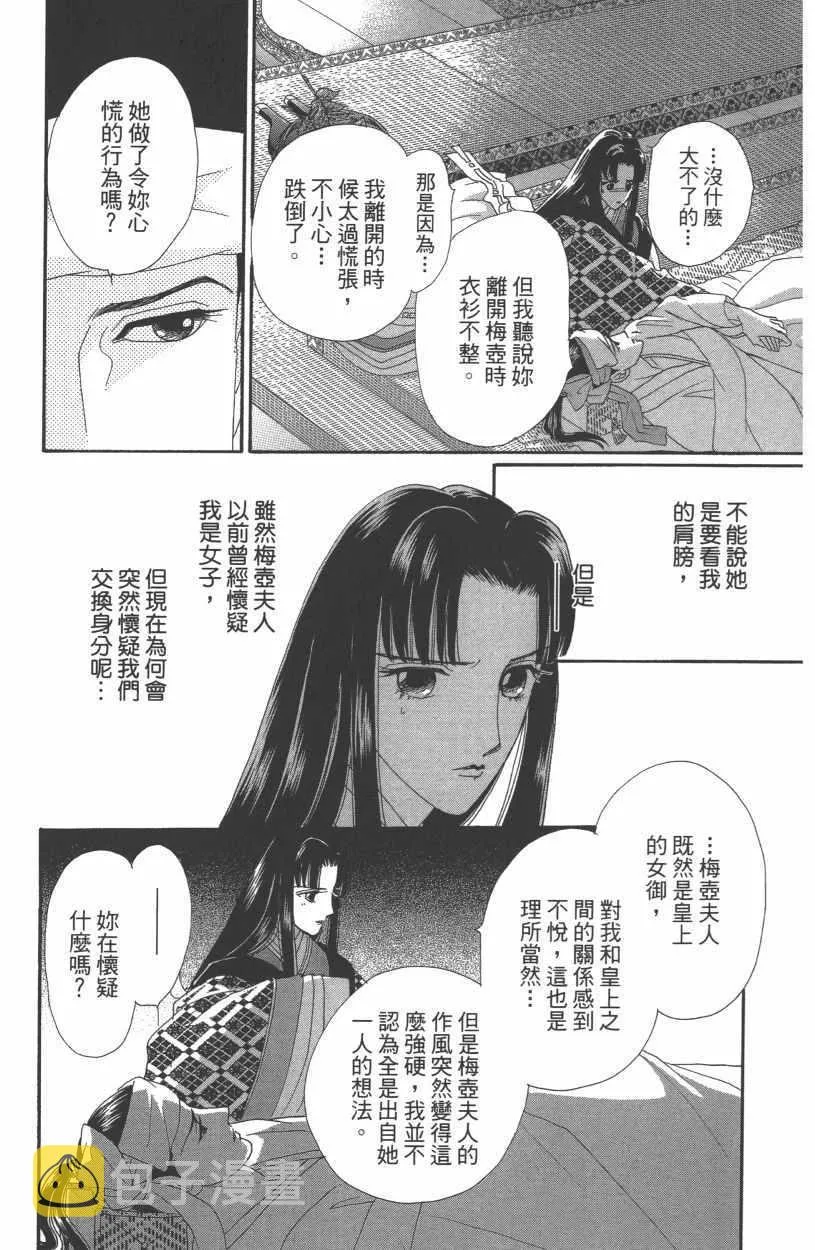 第12卷 第104页