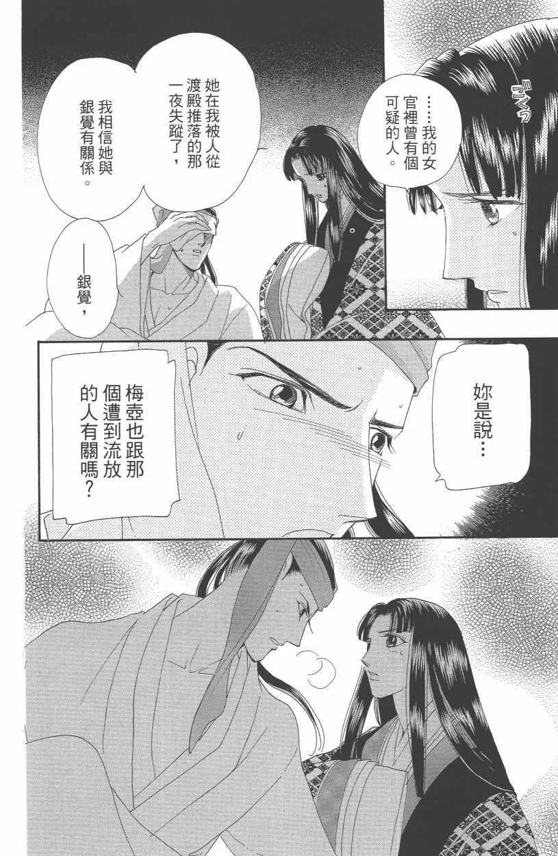 第12卷 第105页