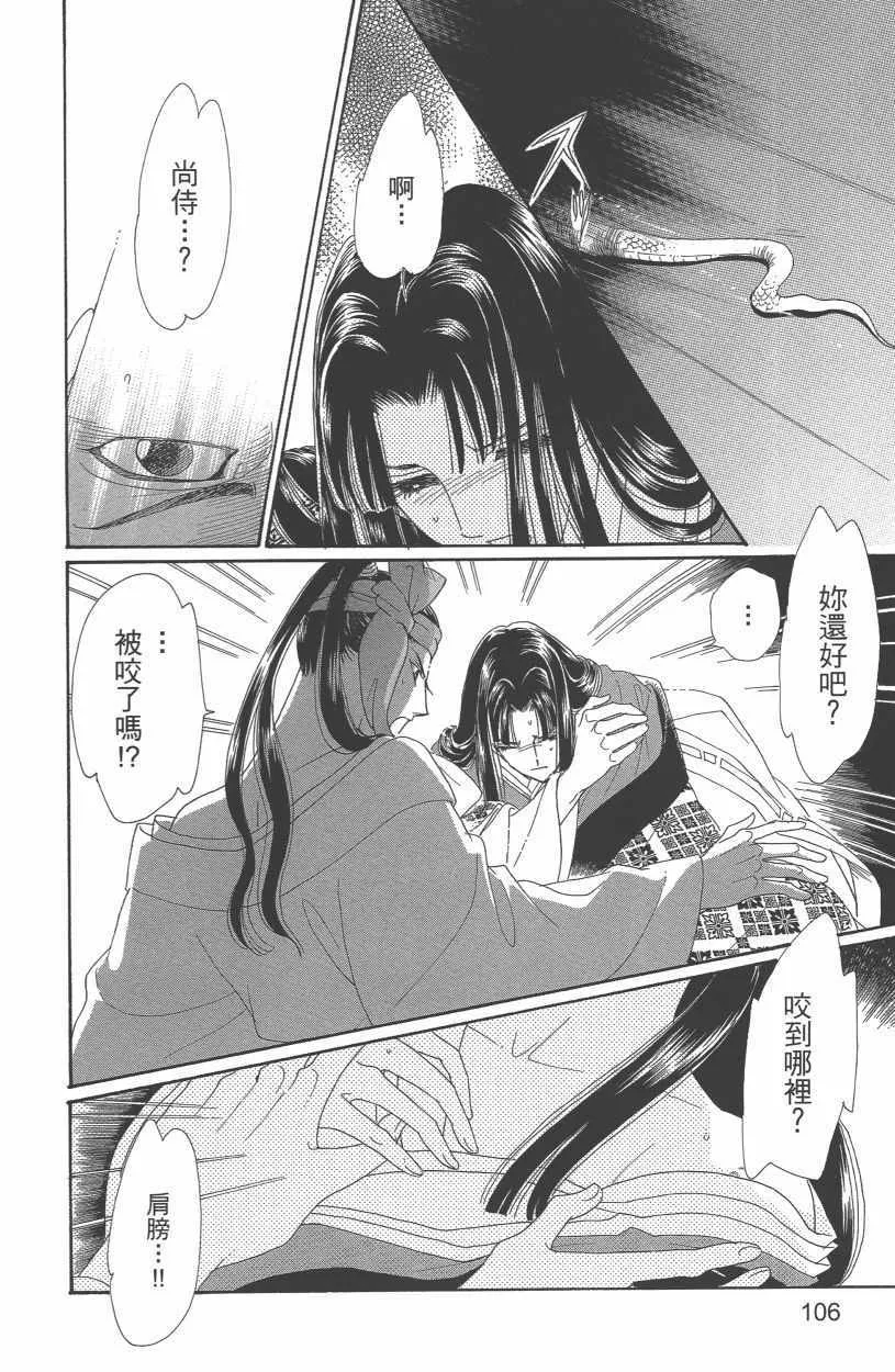 第12卷 第109页
