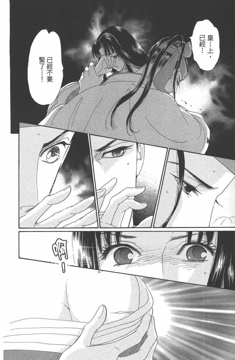 第12卷 第111页