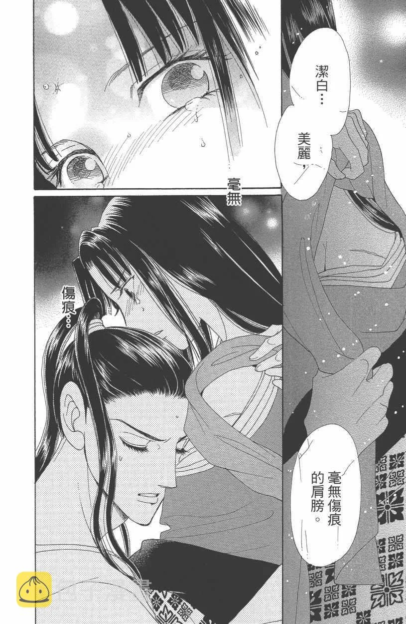 第12卷 第113页