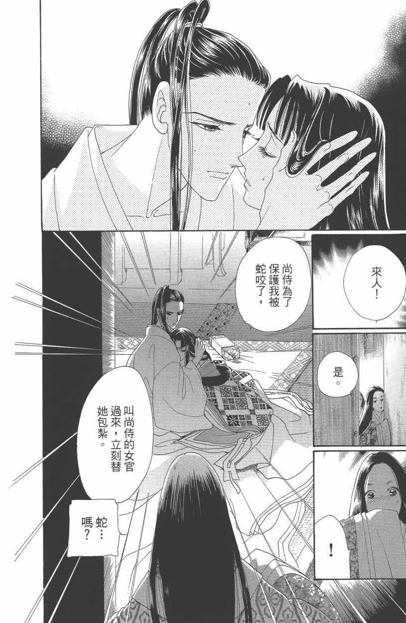第12卷 第121页