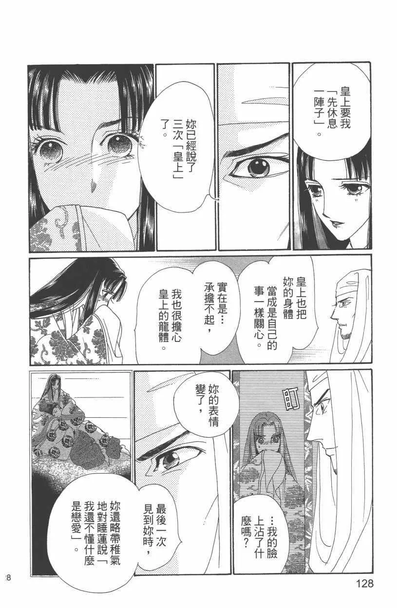 第12卷 第131页