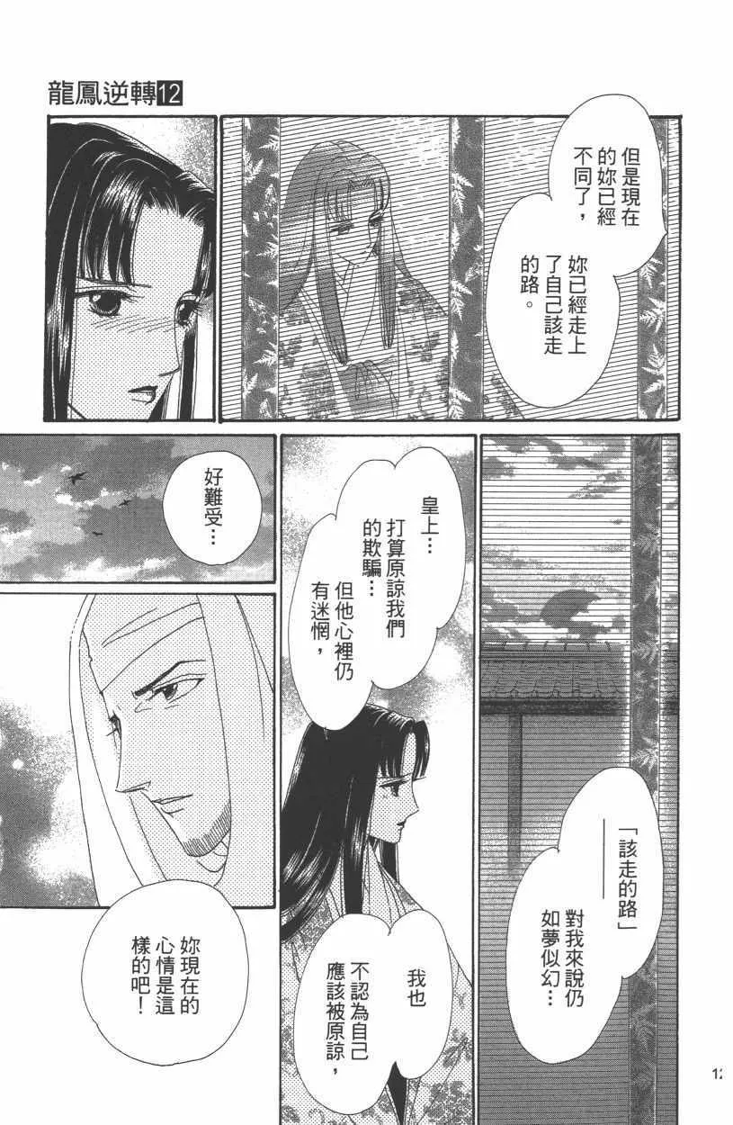 第12卷 第132页