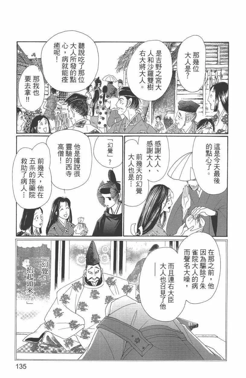 第12卷 第138页