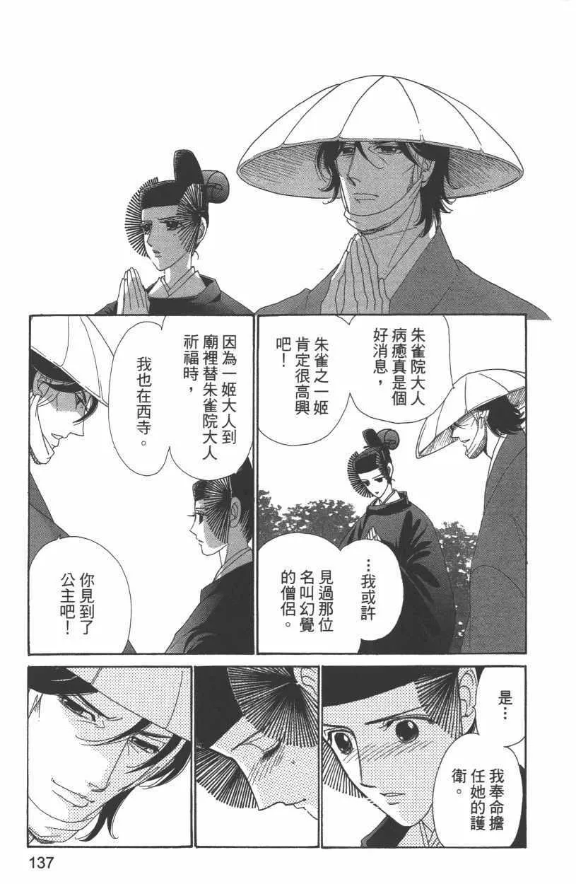 第12卷 第140页