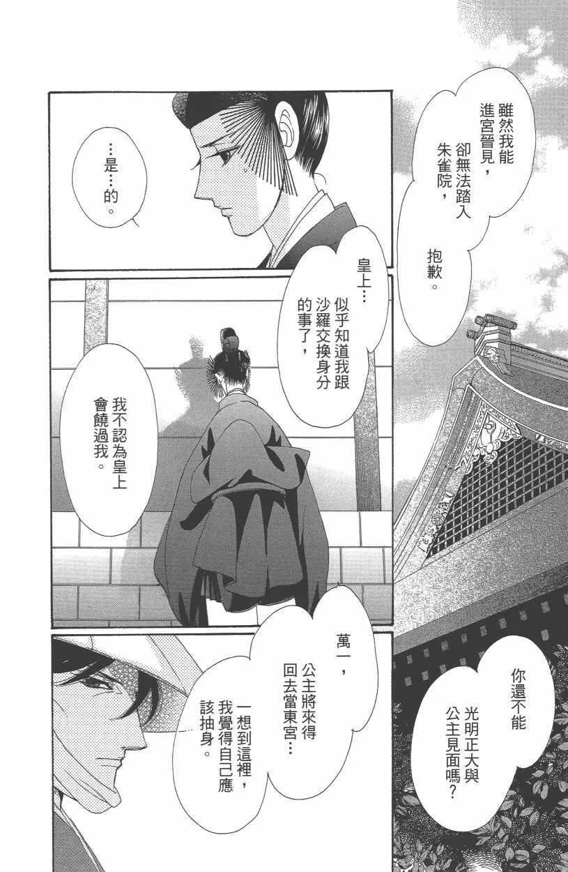 第12卷 第141页