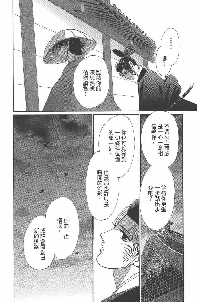 第12卷 第143页