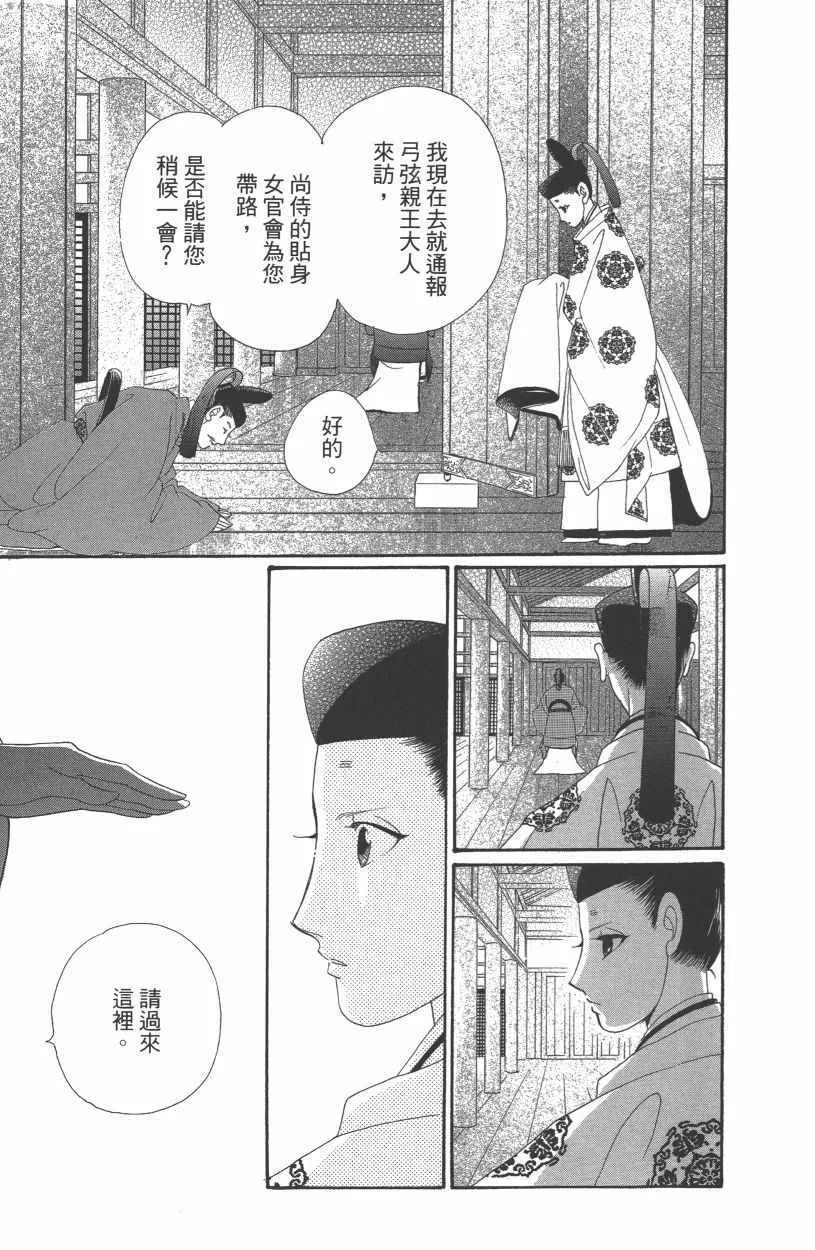 第12卷 第146页