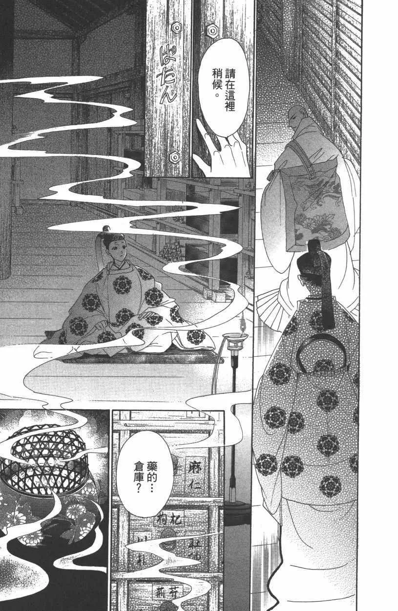 第12卷 第148页