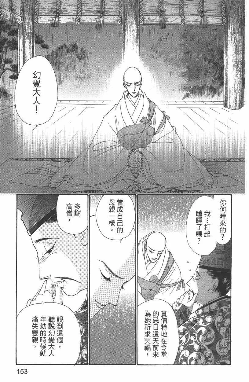 第12卷 第156页