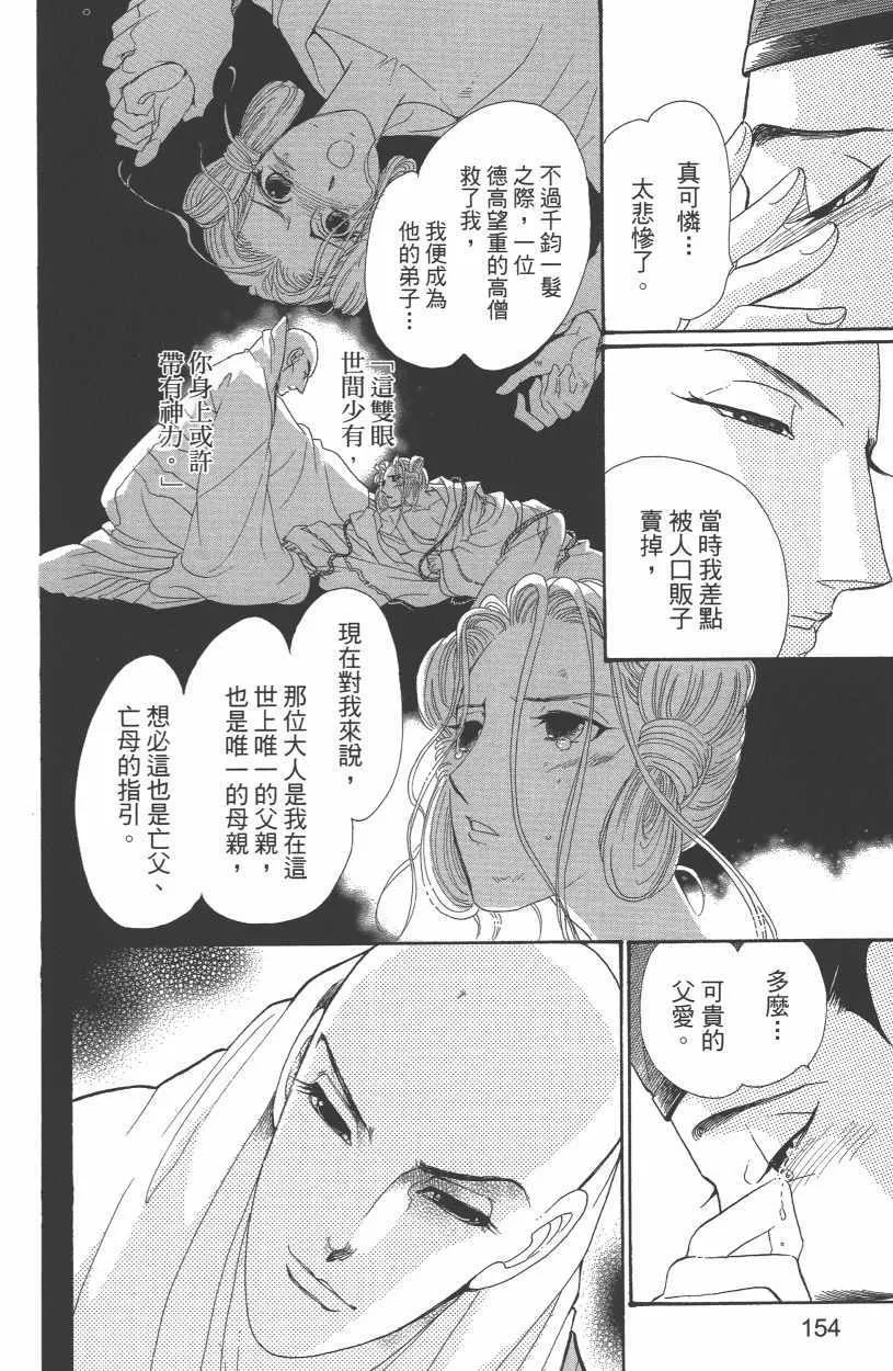 第12卷 第157页