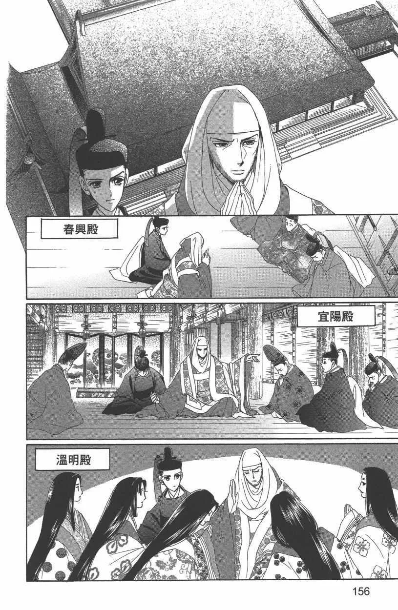 第12卷 第159页