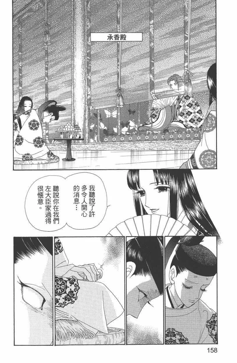第12卷 第161页