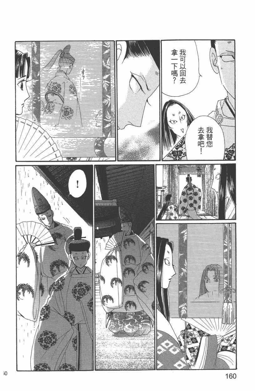 第12卷 第163页