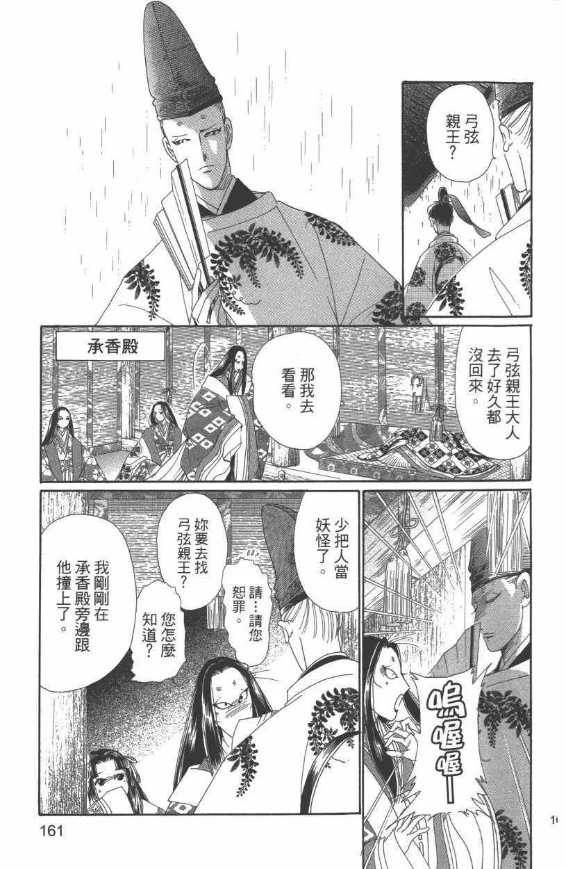 第12卷 第164页