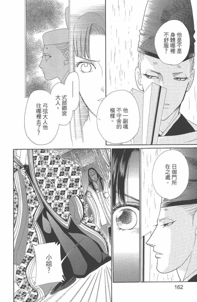 第12卷 第165页