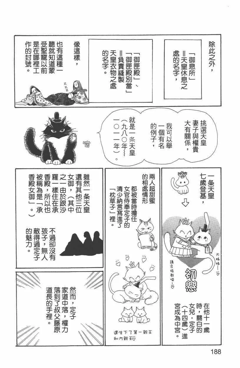 第12卷 第191页