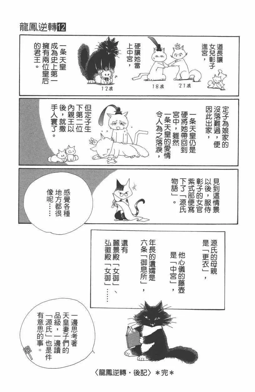 第12卷 第192页