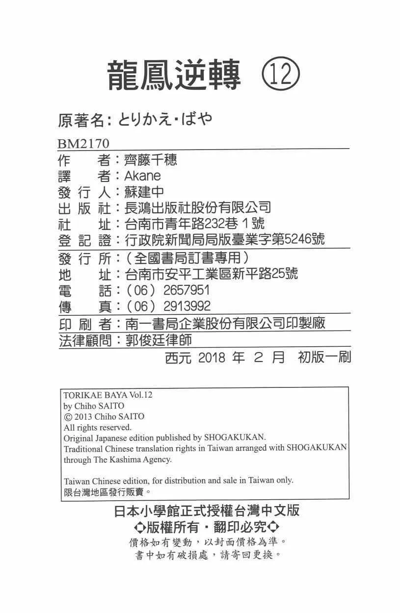 第12卷 第193页