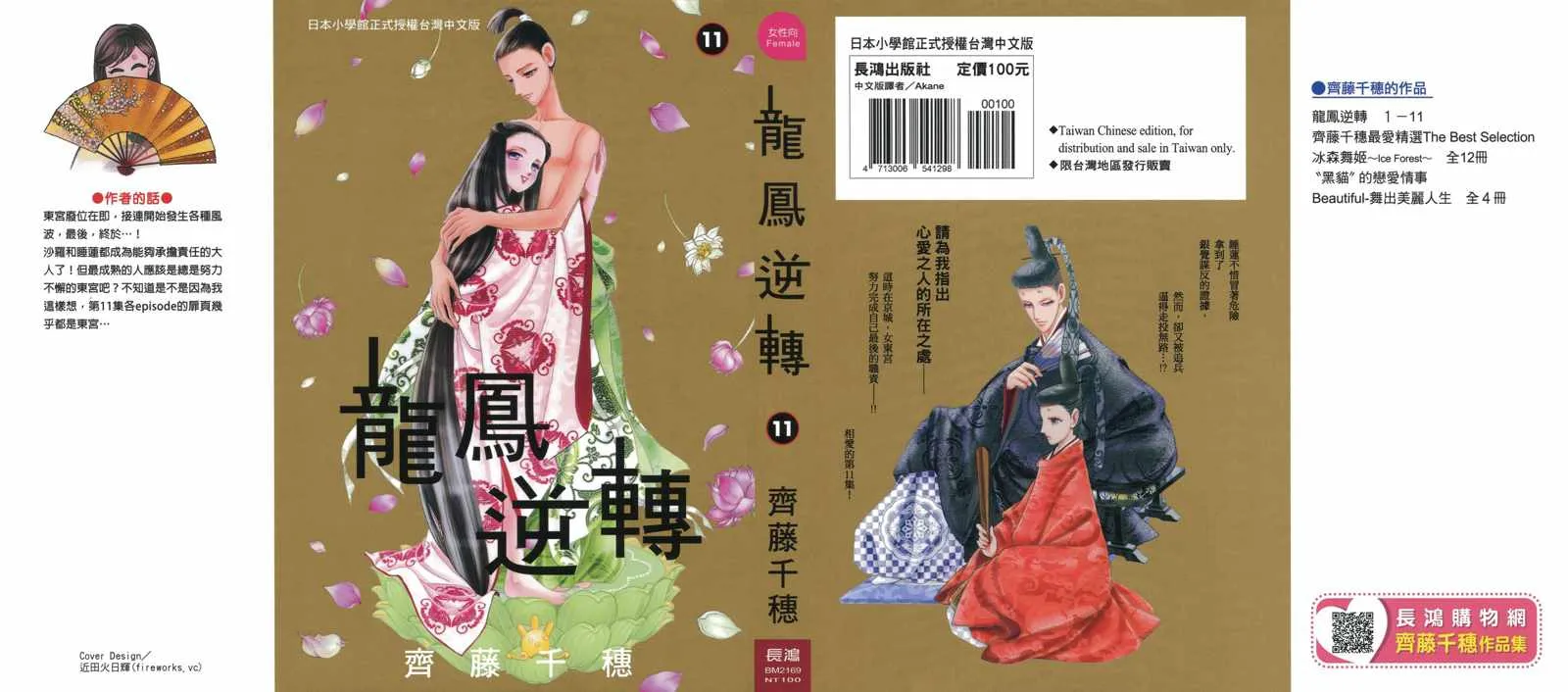 第11卷 第1页