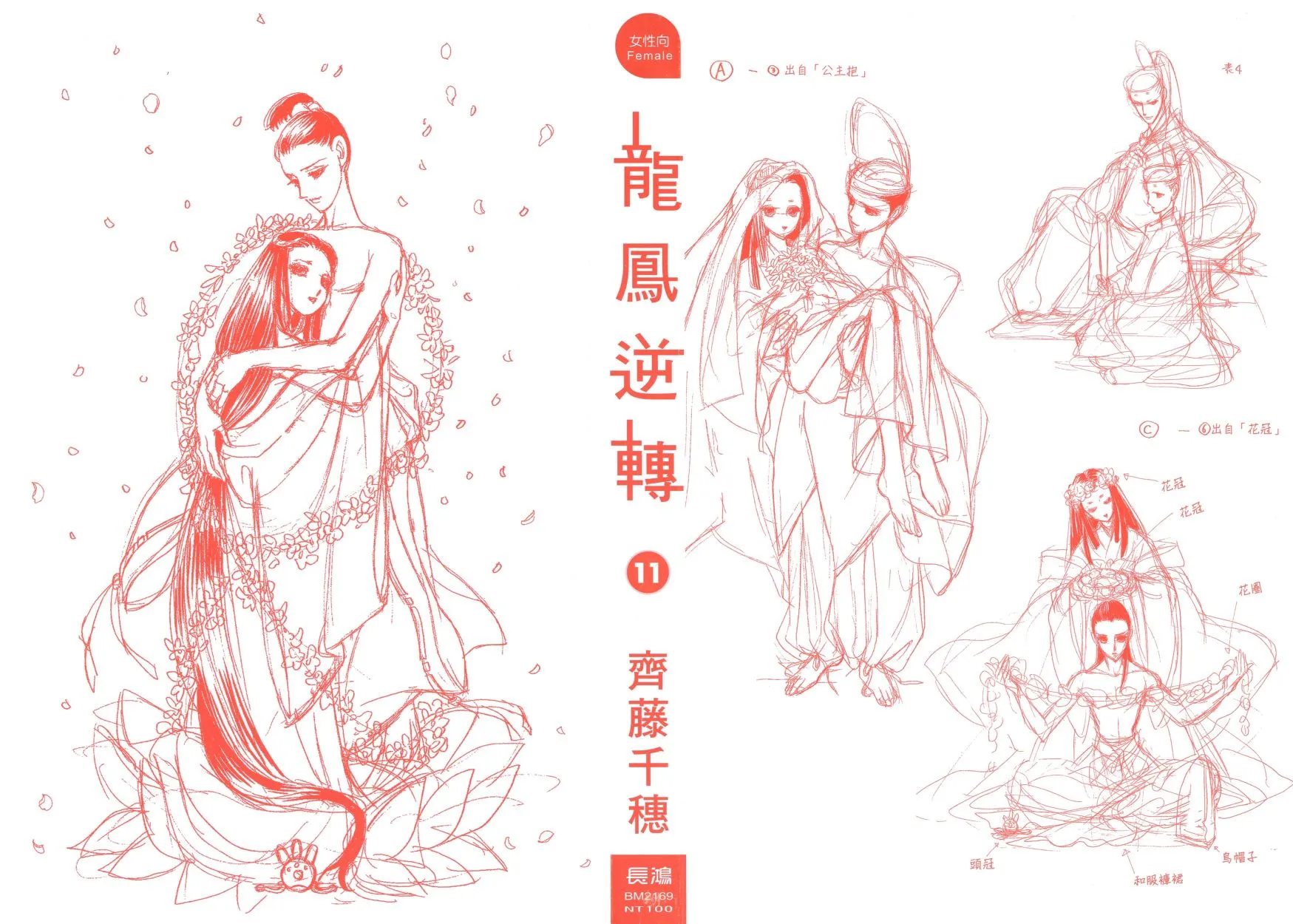 第11卷 第2页