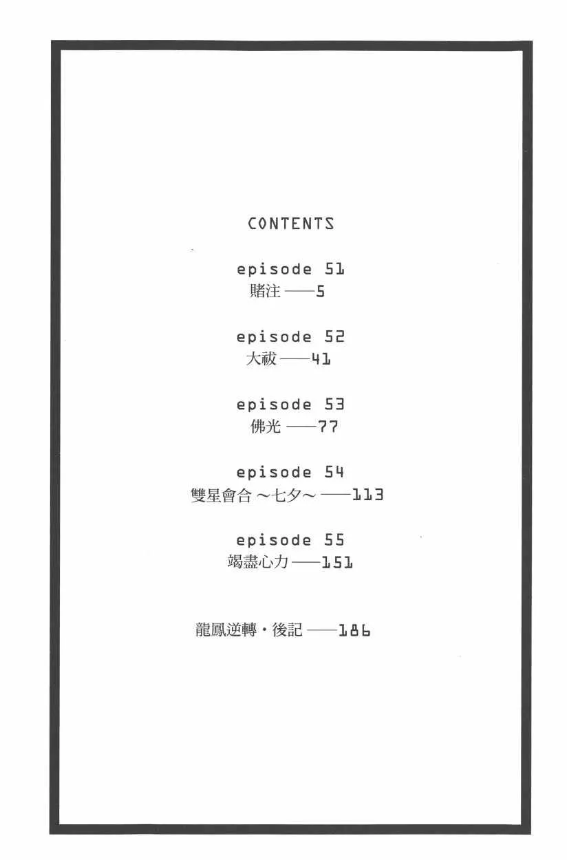 第11卷 第5页