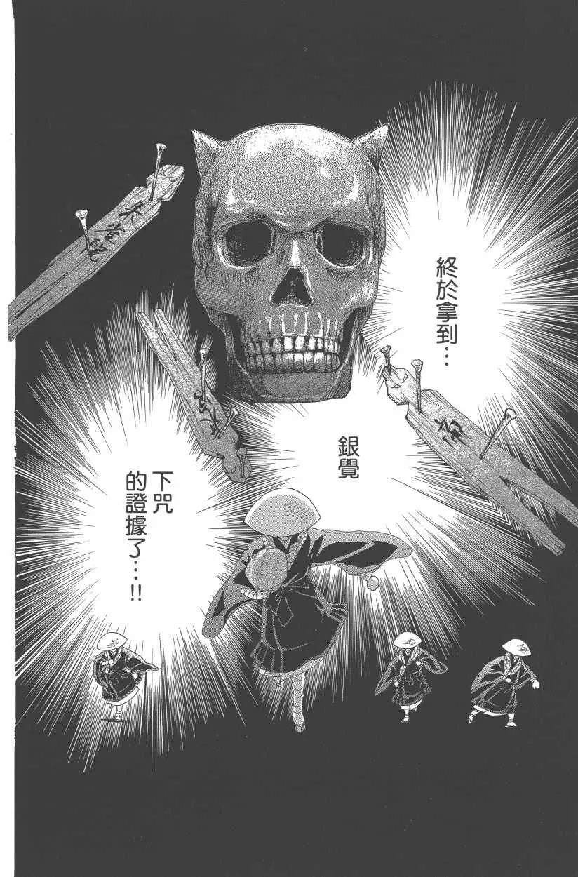 第11卷 第9页