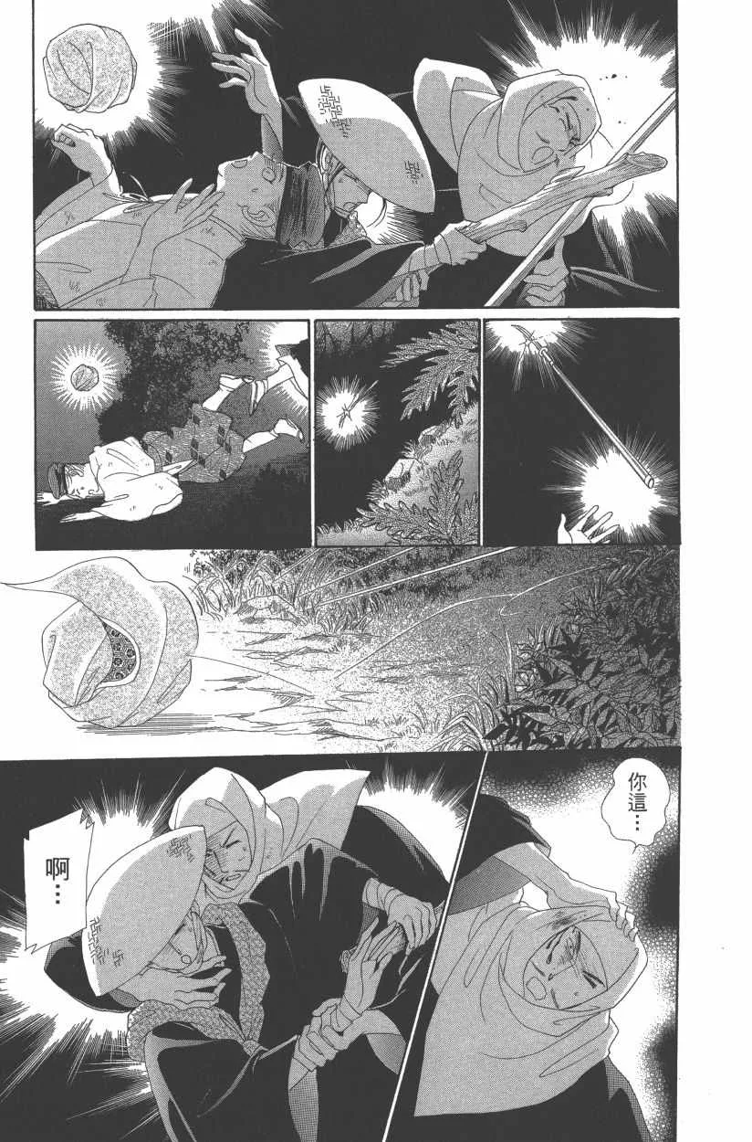 第11卷 第12页