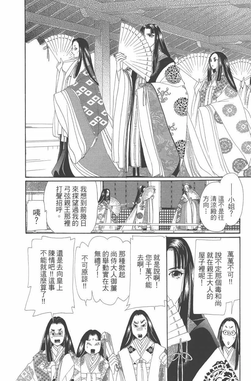 第11卷 第21页