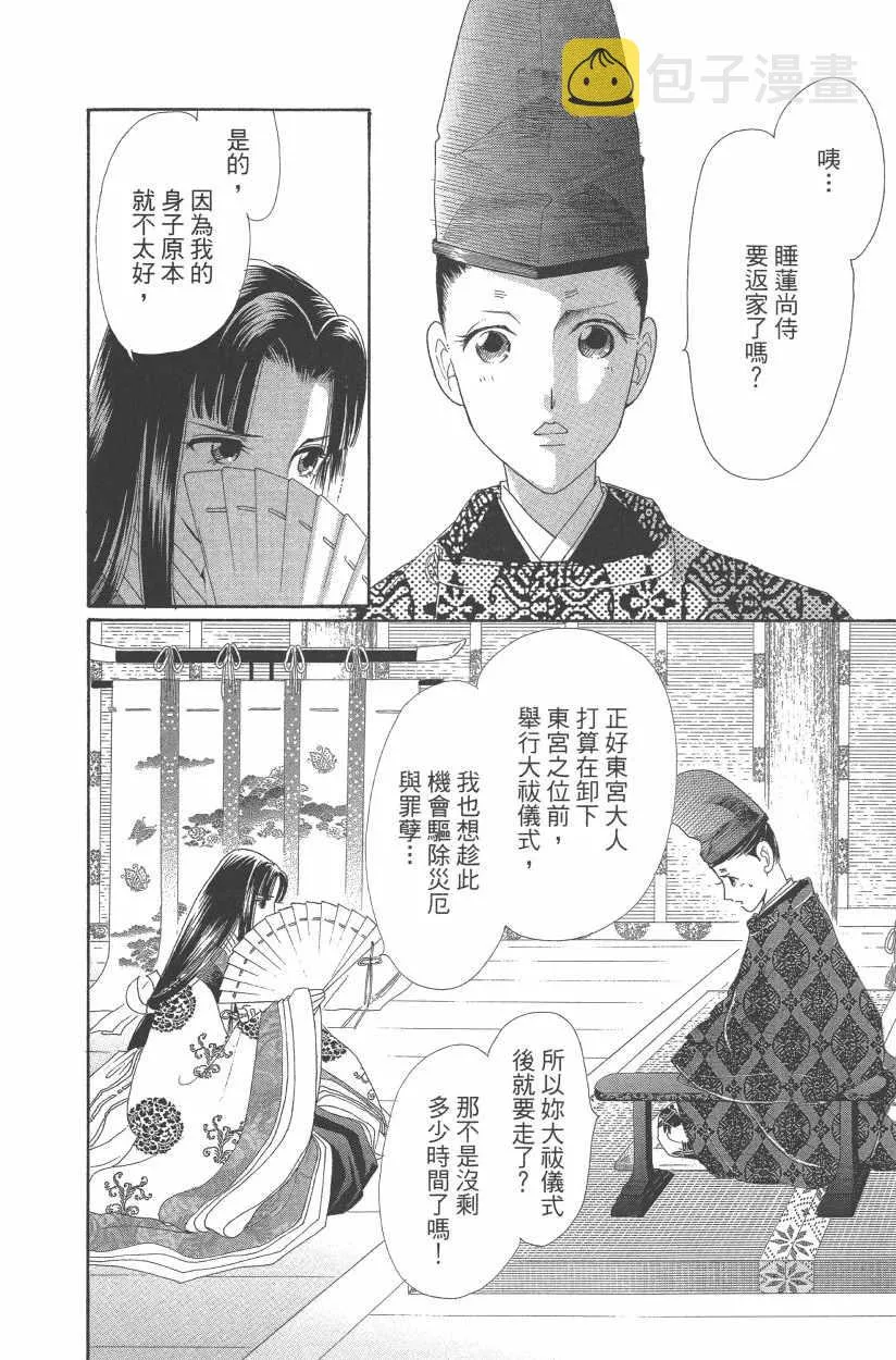第11卷 第23页