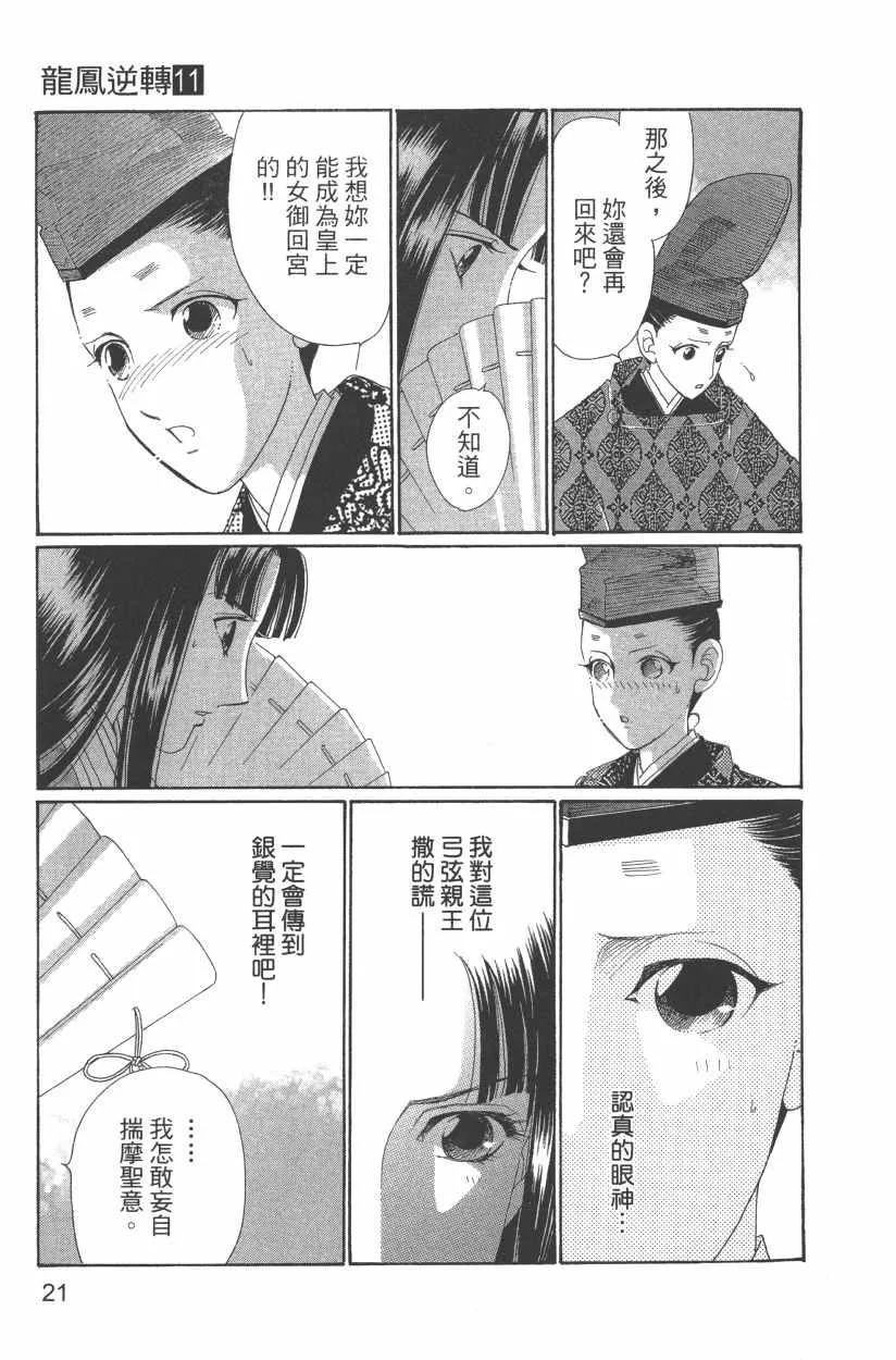 第11卷 第24页