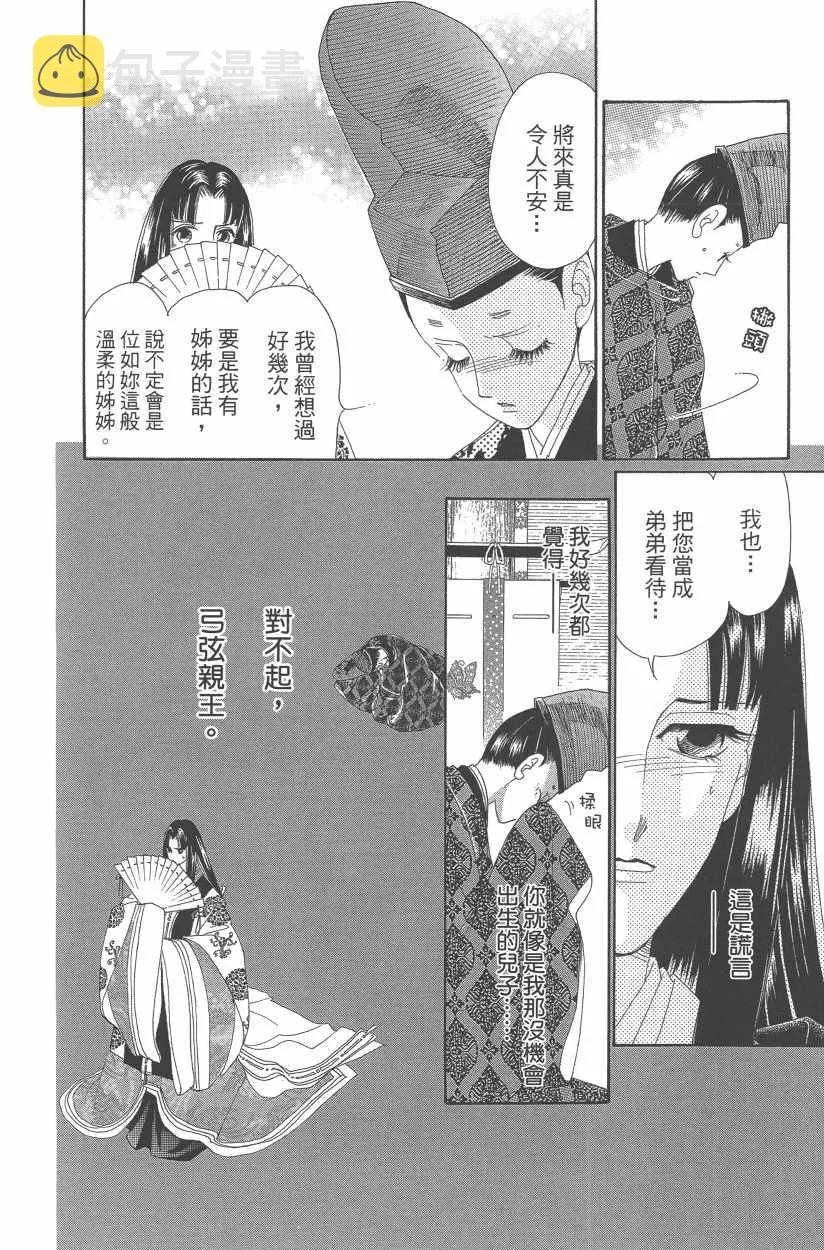 第11卷 第25页