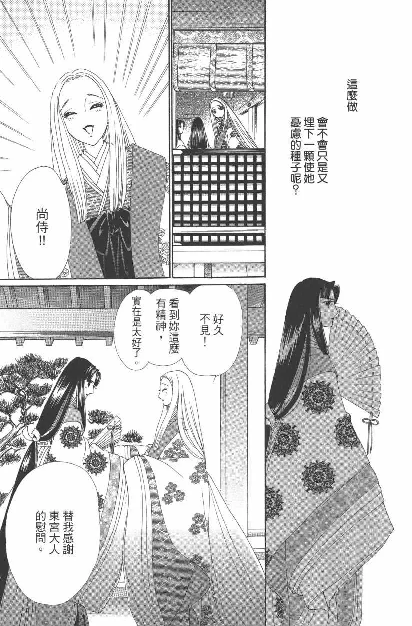 第11卷 第28页
