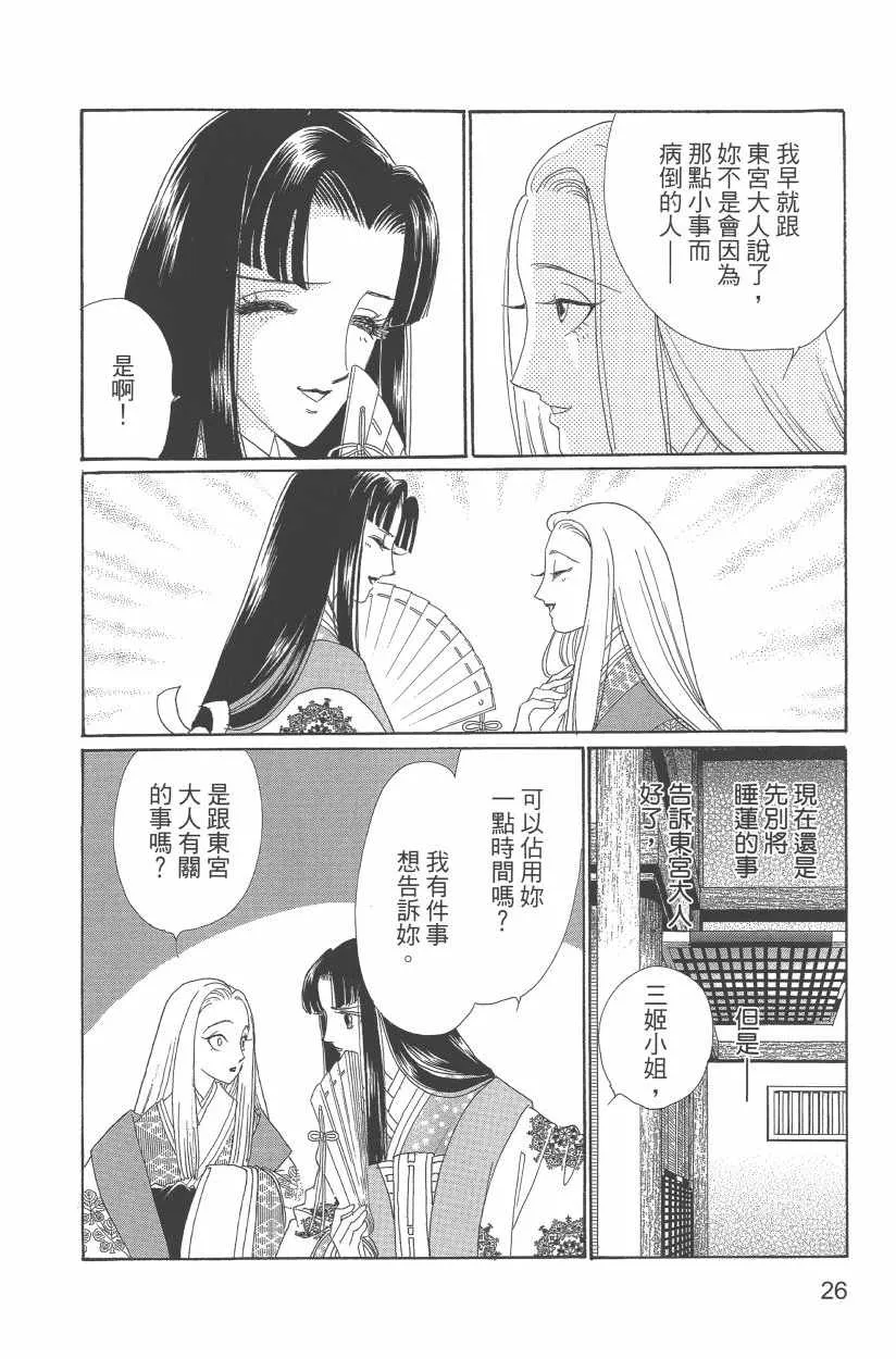 第11卷 第29页