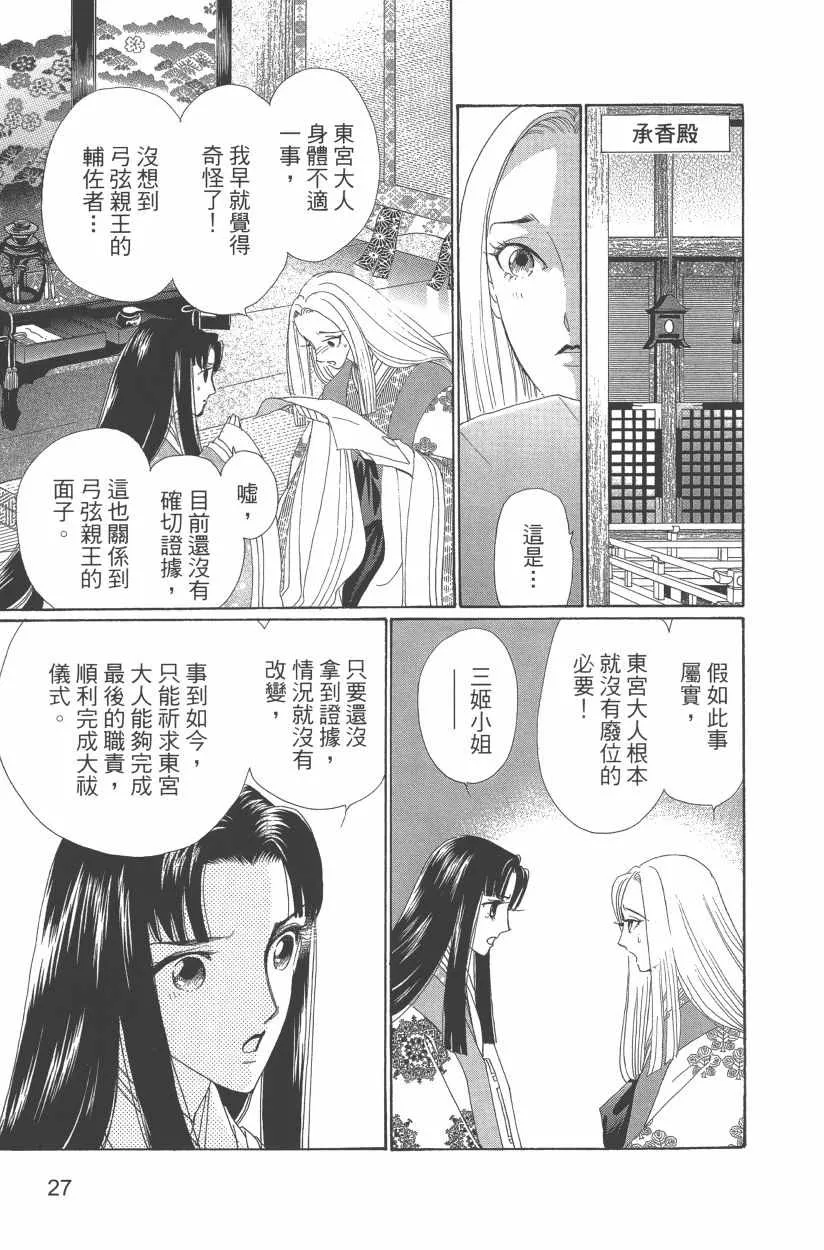 第11卷 第30页