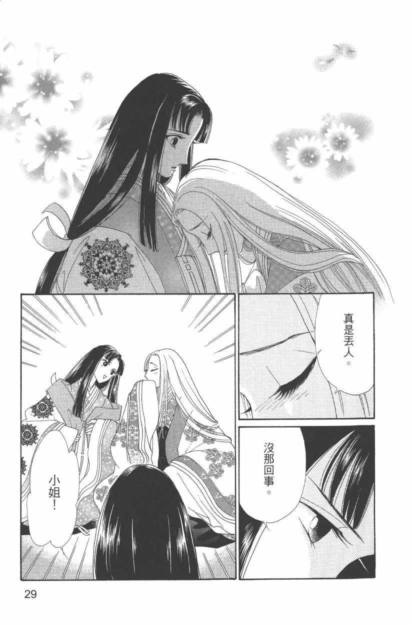 第11卷 第32页